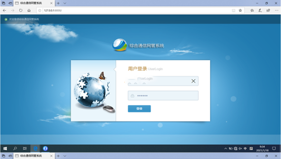  长城区无线通信对讲调度网管系统