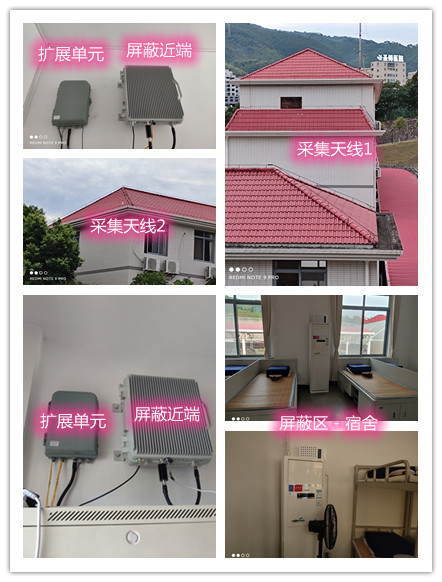  长城区某武警部队宿舍屏蔽案例（数字信令级）