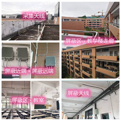  长城区某中学考场屏蔽案例（数字信令级）